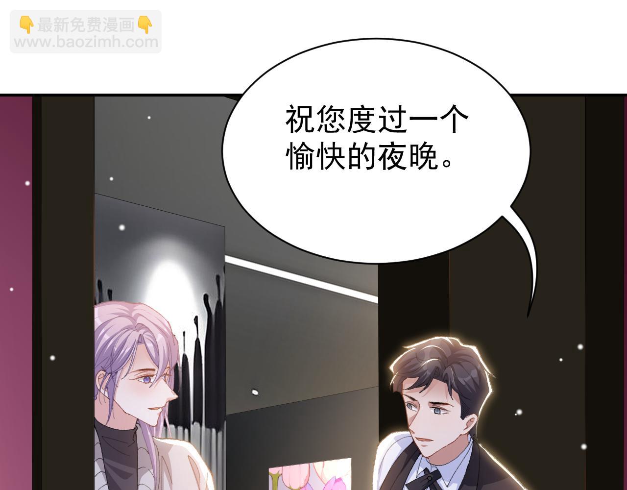 第192话 约会在情趣大床房？？(1/2)-第194话