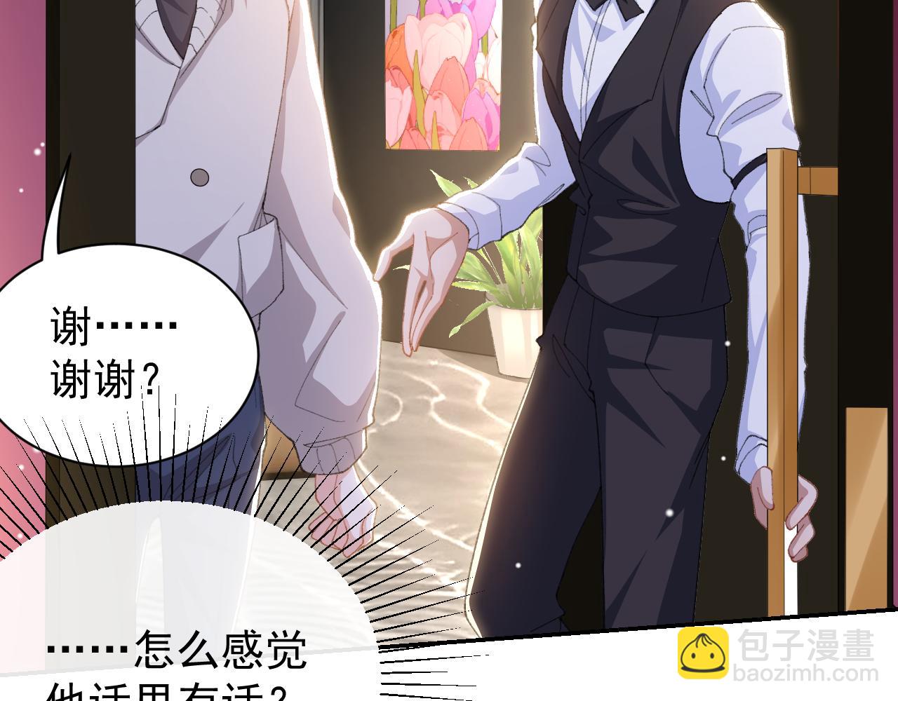 第192话 约会在情趣大床房？？(1/2)-第194话