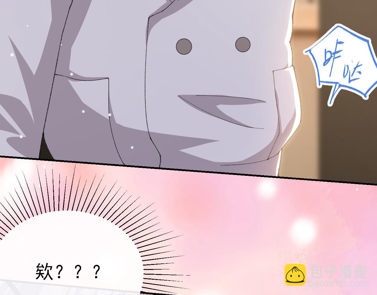 第192话 约会在情趣大床房？？(1/2)-第194话