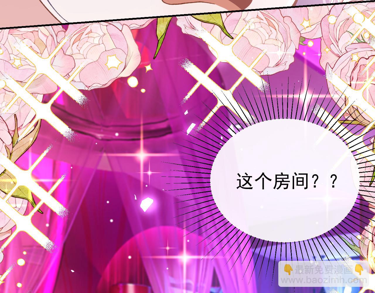 第192话 约会在情趣大床房？？(1/2)-第194话