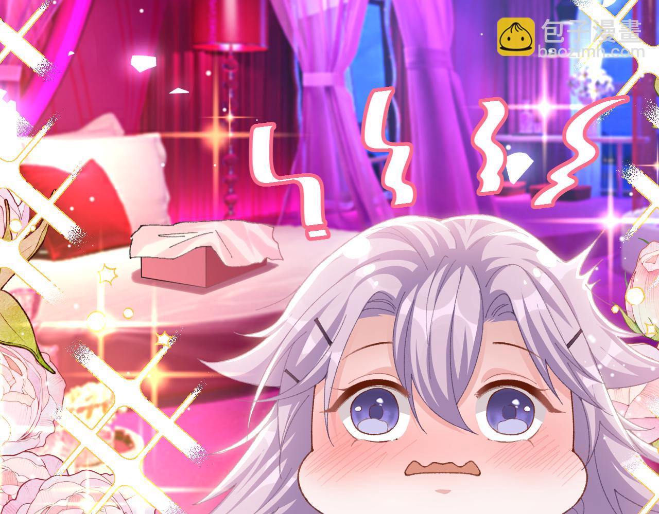 第192话 约会在情趣大床房？？(1/2)-第194话