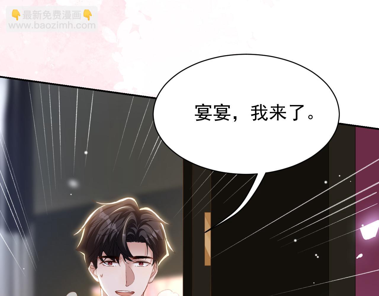 第192话 约会在情趣大床房？？(1/2)-第194话