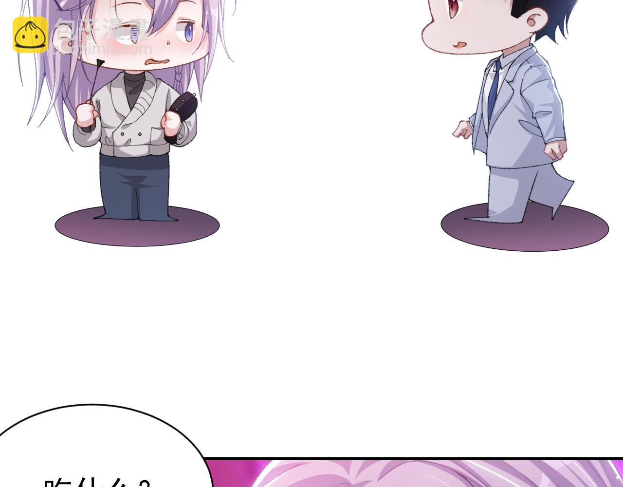 第192话 约会在情趣大床房？？(1/2)-第194话