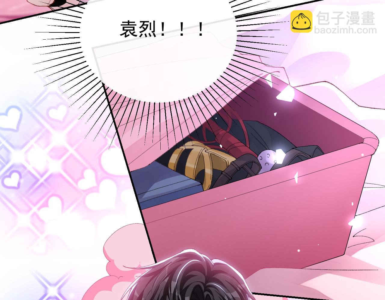 第192话 约会在情趣大床房？？(1/2)-第194话