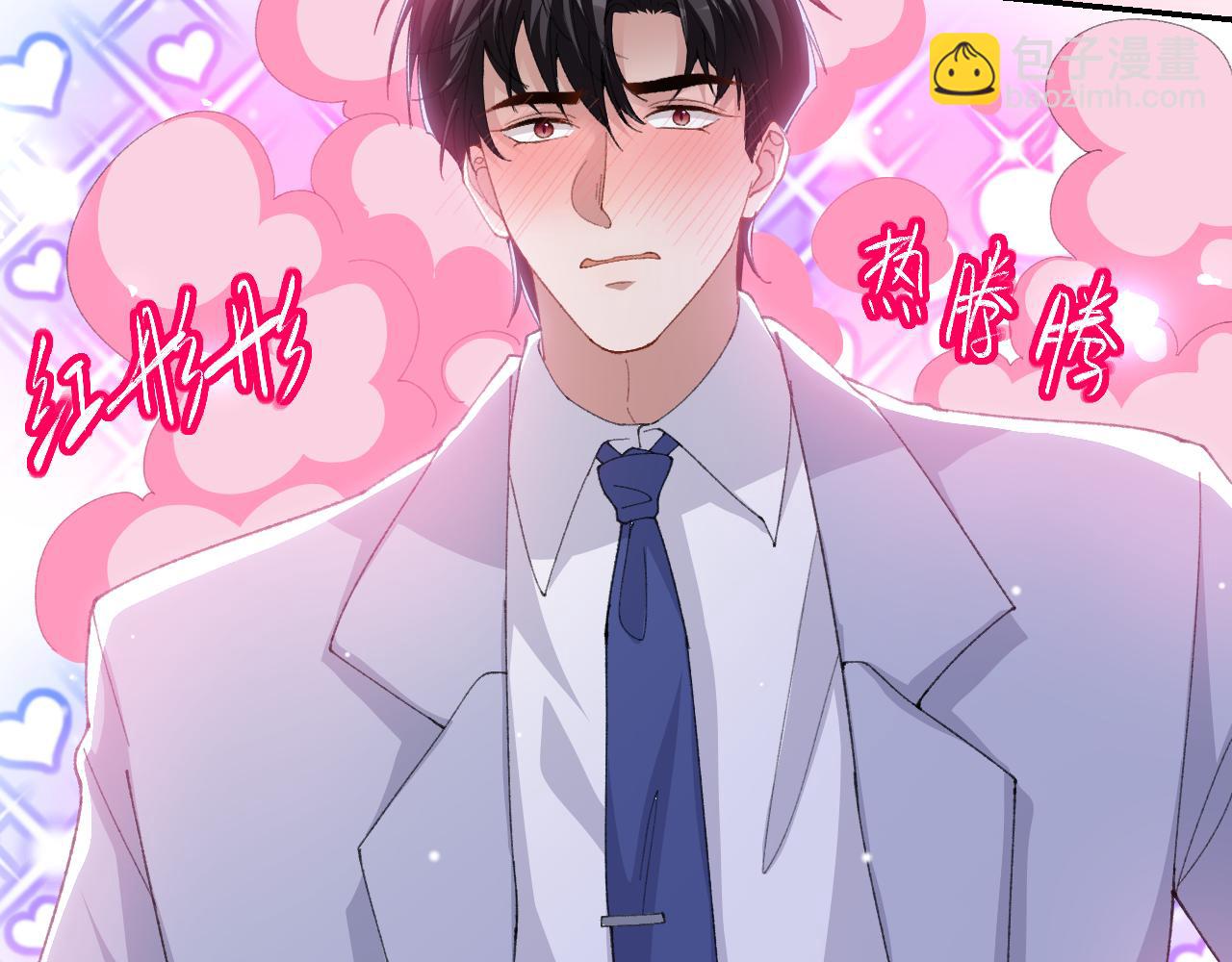 第192话 约会在情趣大床房？？(1/2)-第194话