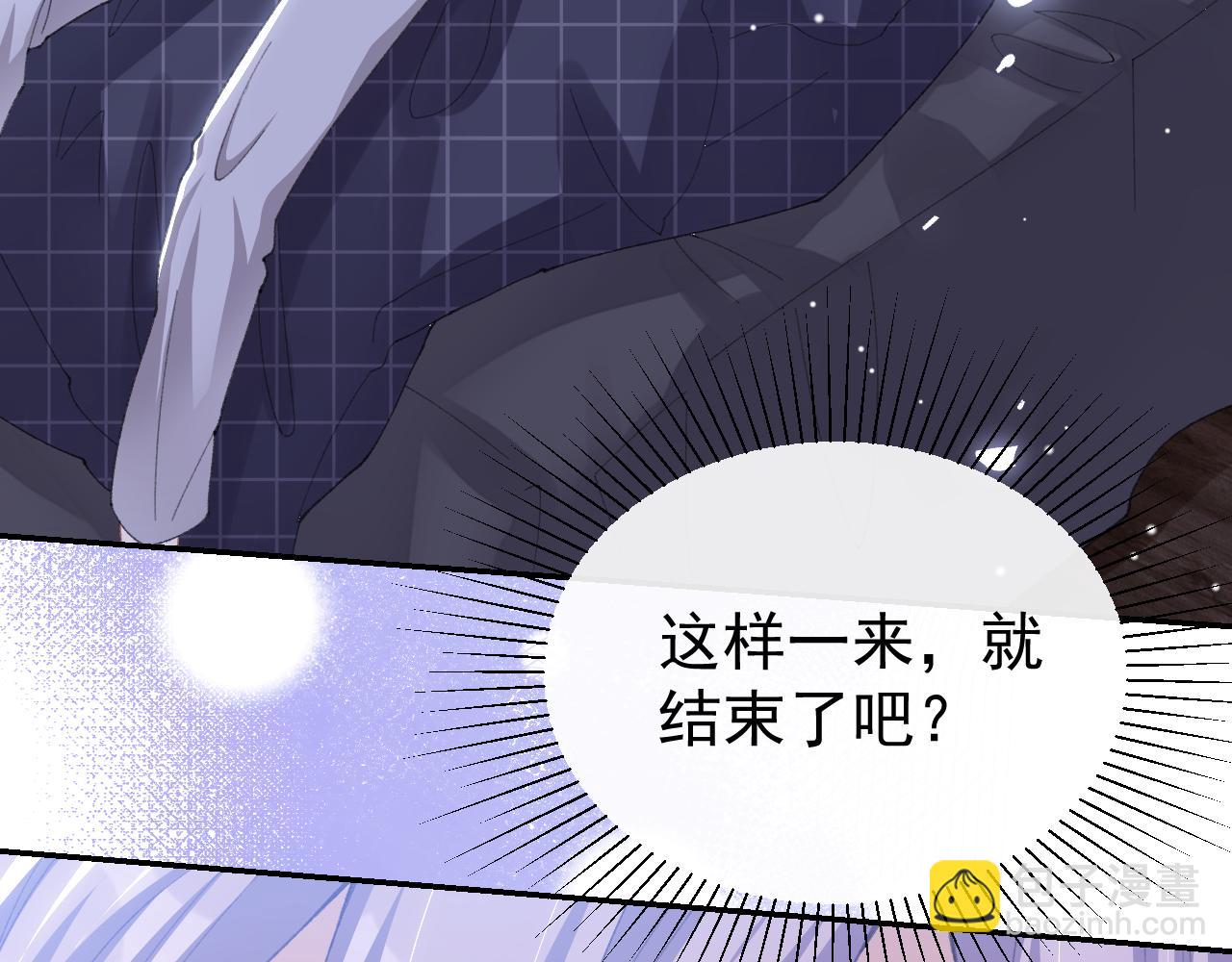 第192话 约会在情趣大床房？？(1/2)-第194话