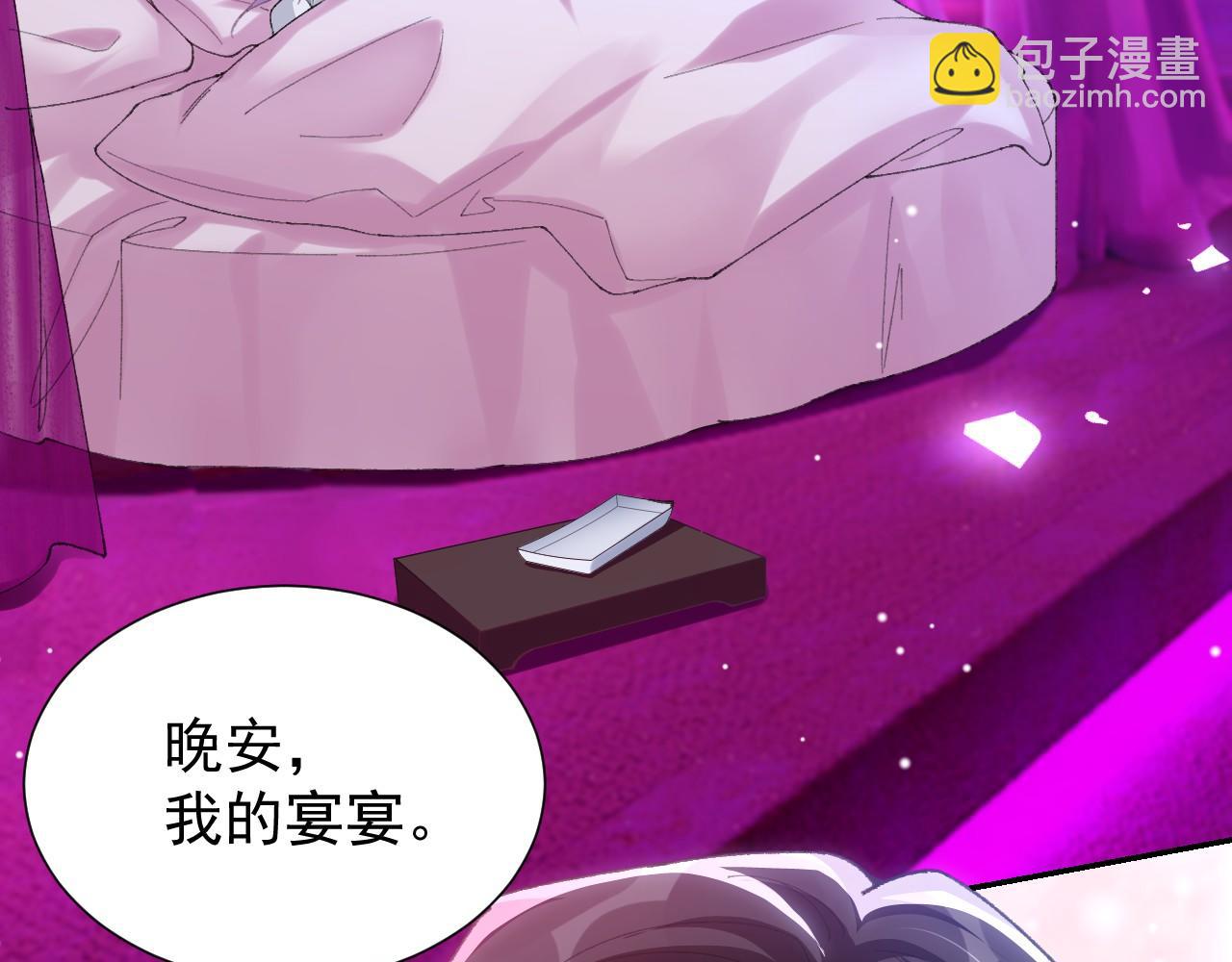 第194话：晚安，贺炀(1/2)-第196话