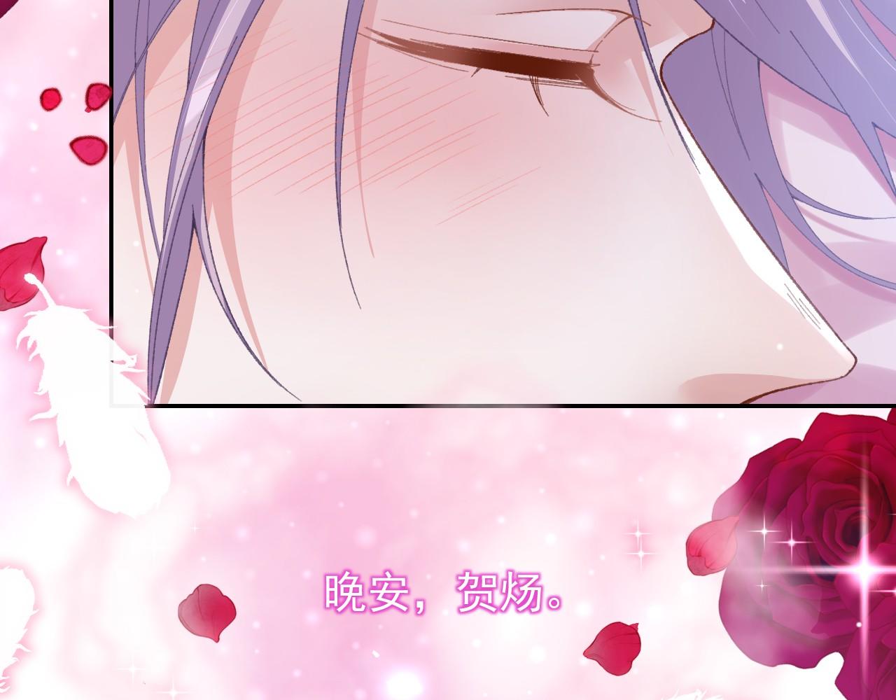 第194话：晚安，贺炀(1/2)-第196话