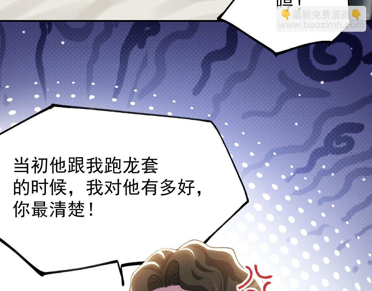 第194话：晚安，贺炀(1/2)-第196话