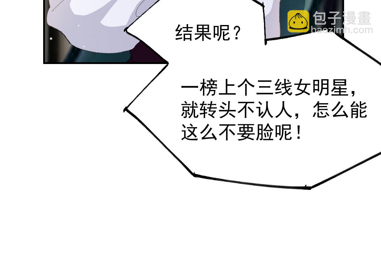 第194话：晚安，贺炀(1/2)-第196话