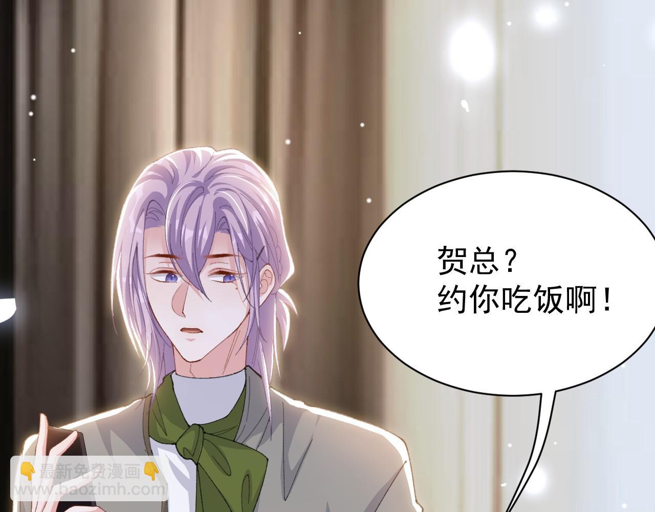 第194话：晚安，贺炀(1/2)-第196话