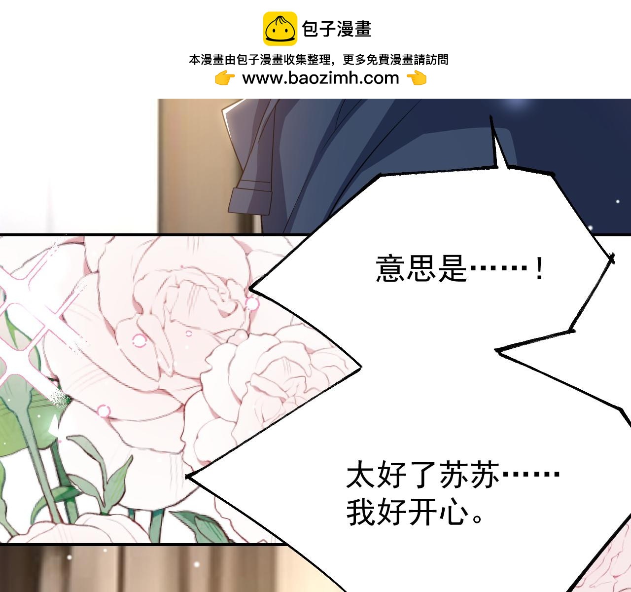 第196话：包了个苍蝇馆？(1/2)-第198话