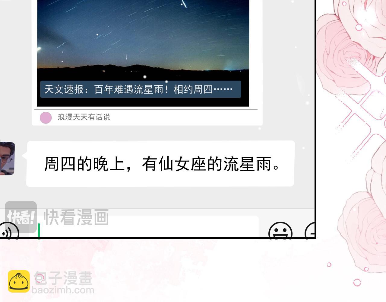 第196话：包了个苍蝇馆？(1/2)-第198话