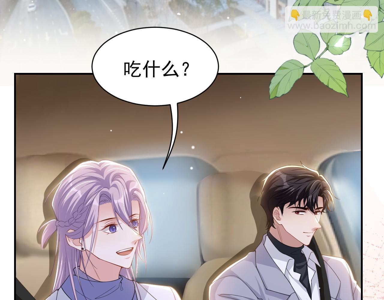 第196话：包了个苍蝇馆？(1/2)-第198话