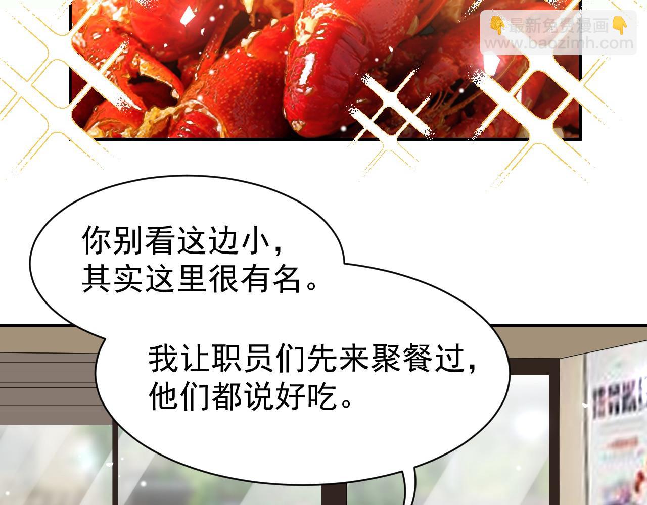 第196话：包了个苍蝇馆？(1/2)-第198话