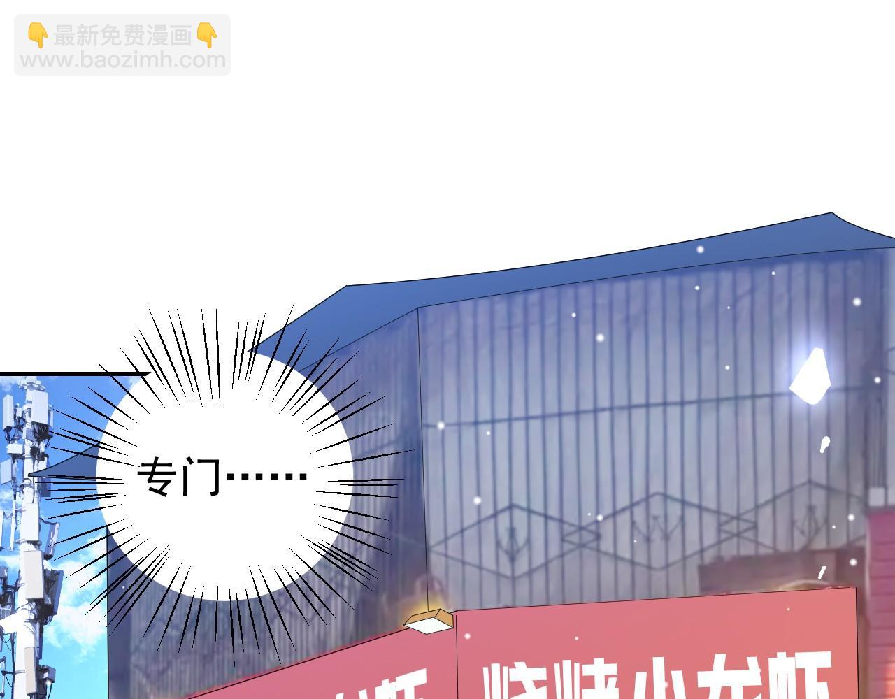 第196话：包了个苍蝇馆？(1/2)-第198话