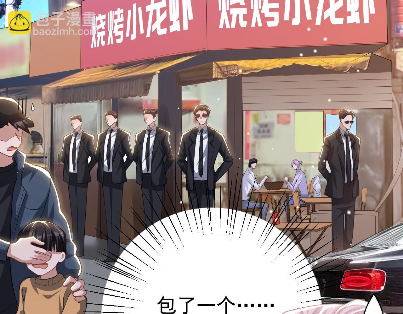 第196话：包了个苍蝇馆？(1/2)-第198话