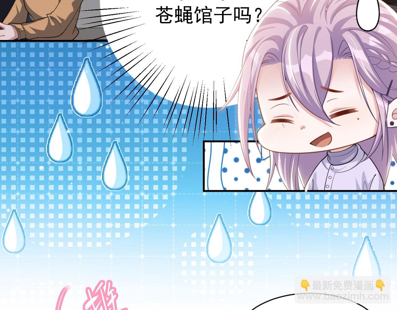 第196话：包了个苍蝇馆？(1/2)-第198话