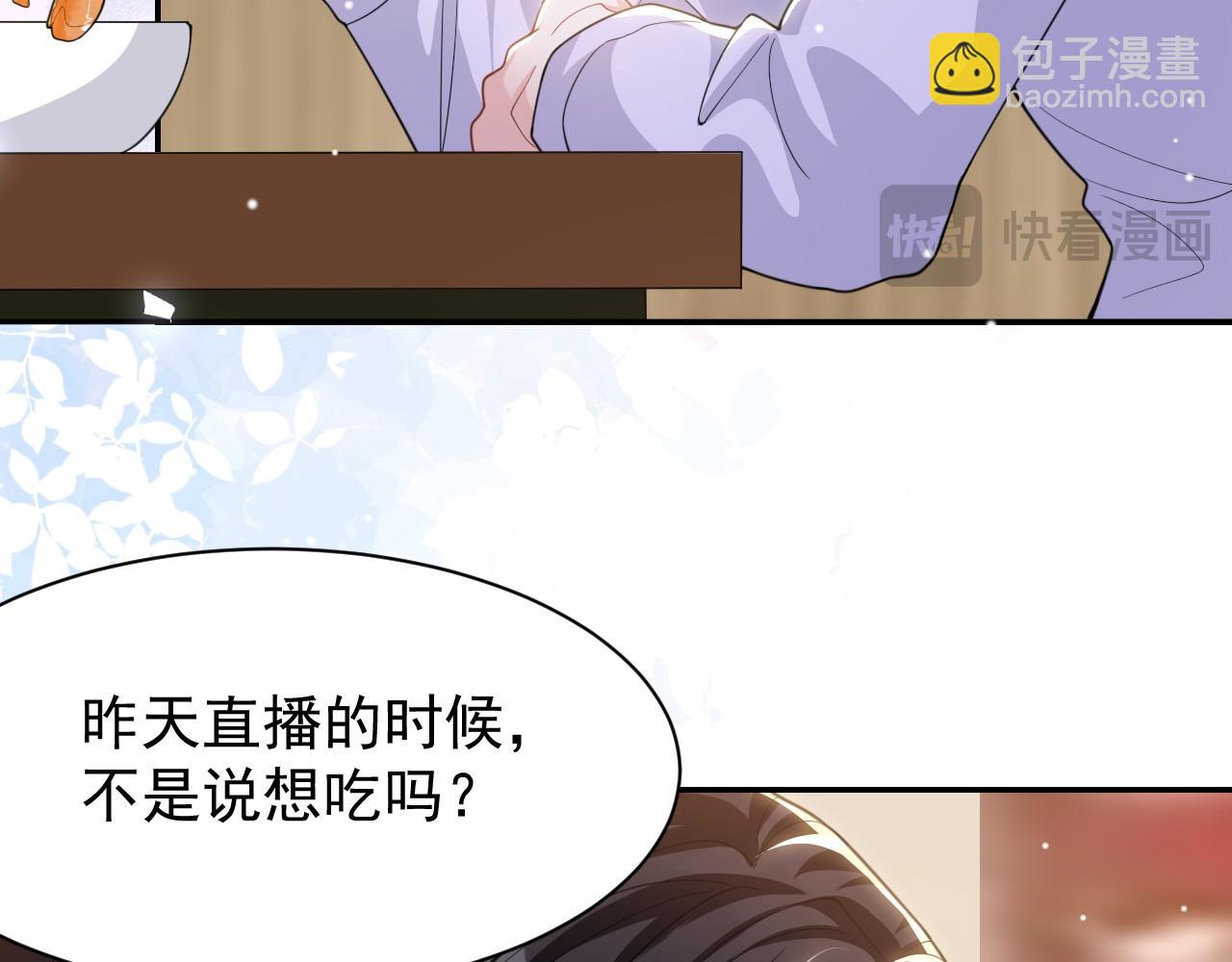 第196话：包了个苍蝇馆？(1/2)-第198话