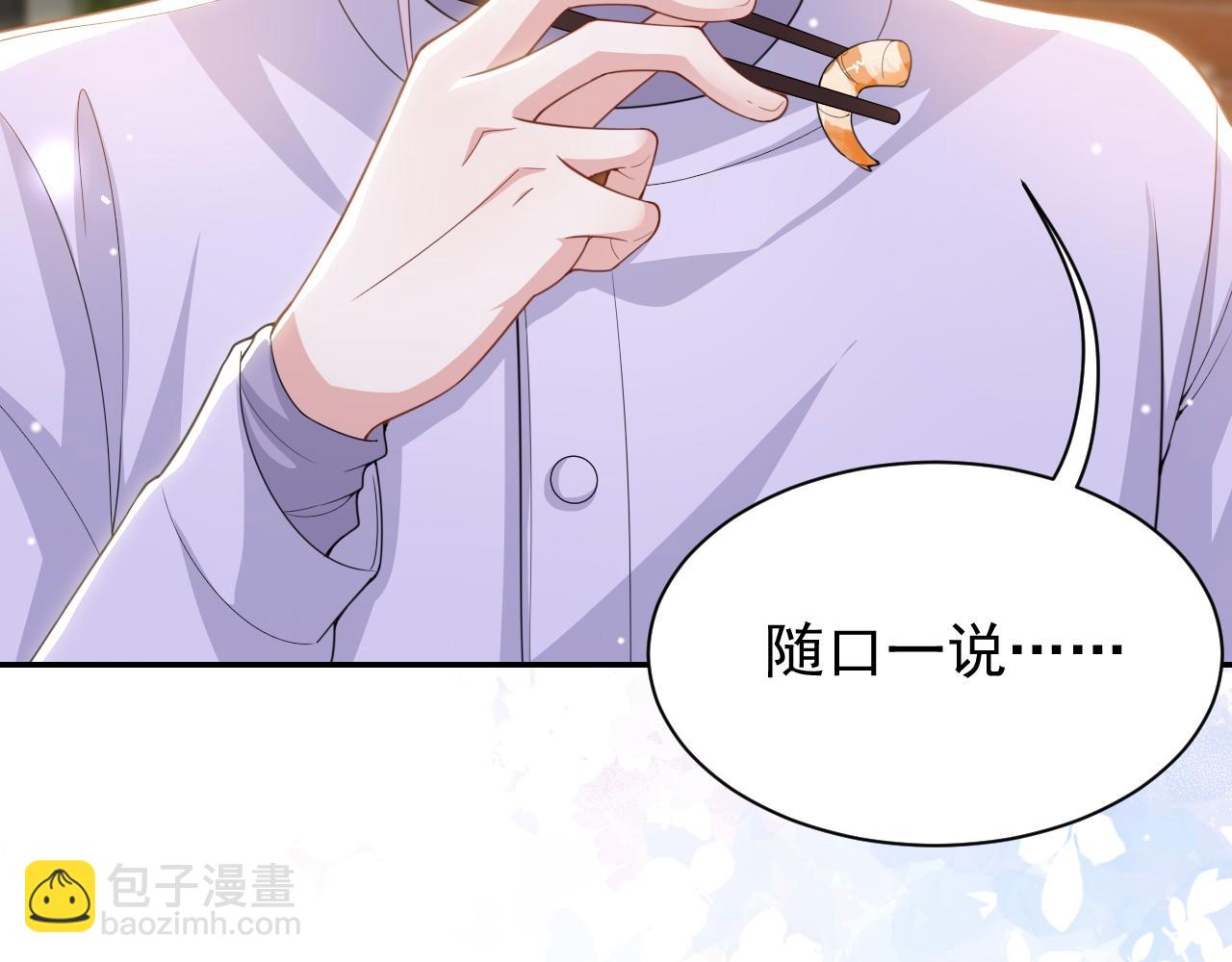 第196话：包了个苍蝇馆？(1/2)-第198话