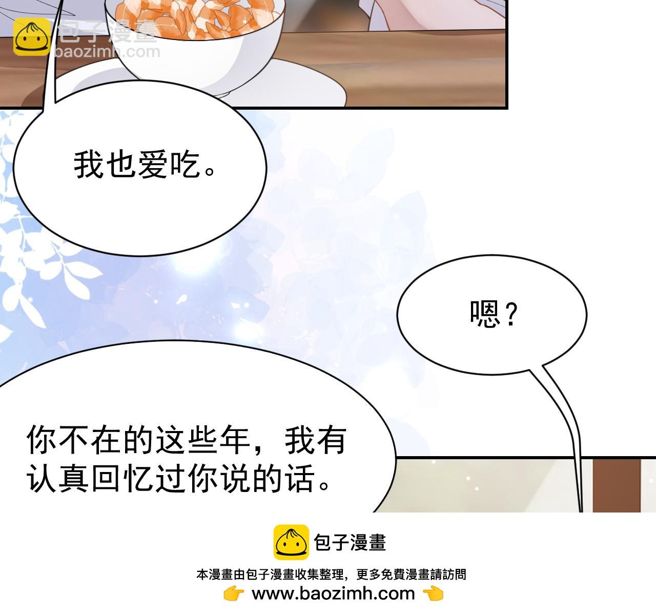 第196话：包了个苍蝇馆？(1/2)-第198话