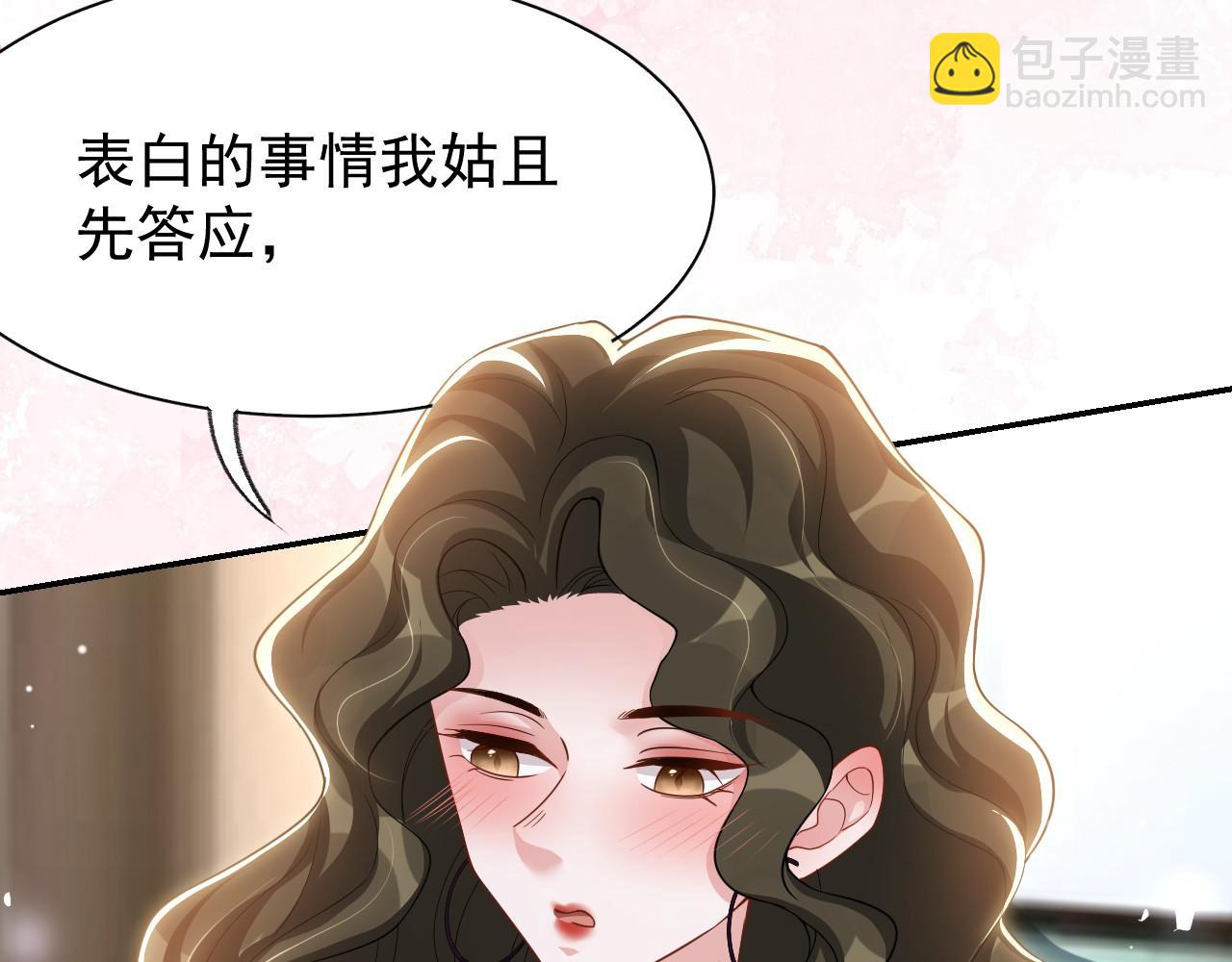 第196话：包了个苍蝇馆？(1/2)-第198话