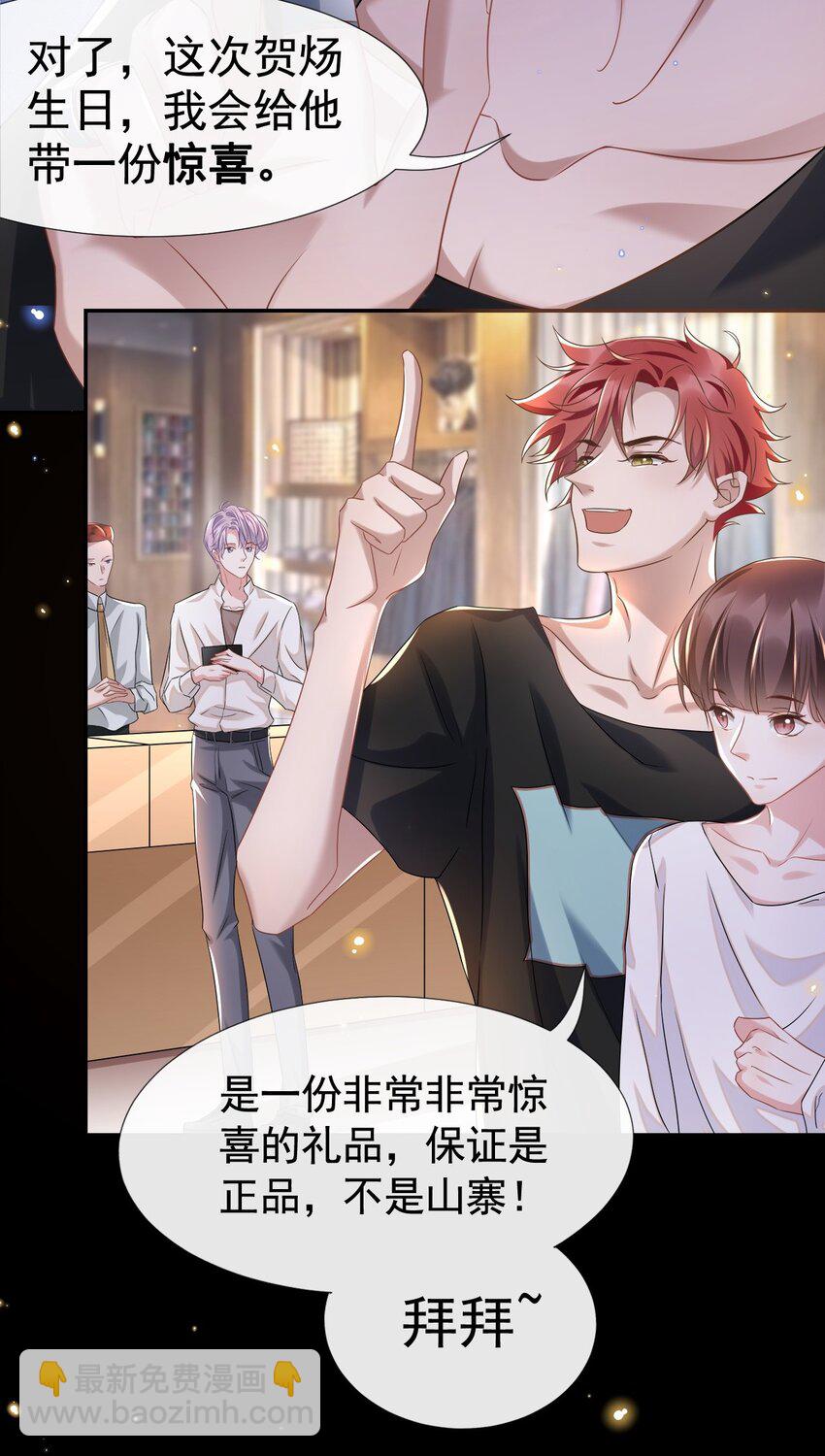 01 正品、冒牌货？(1/2)-第2话