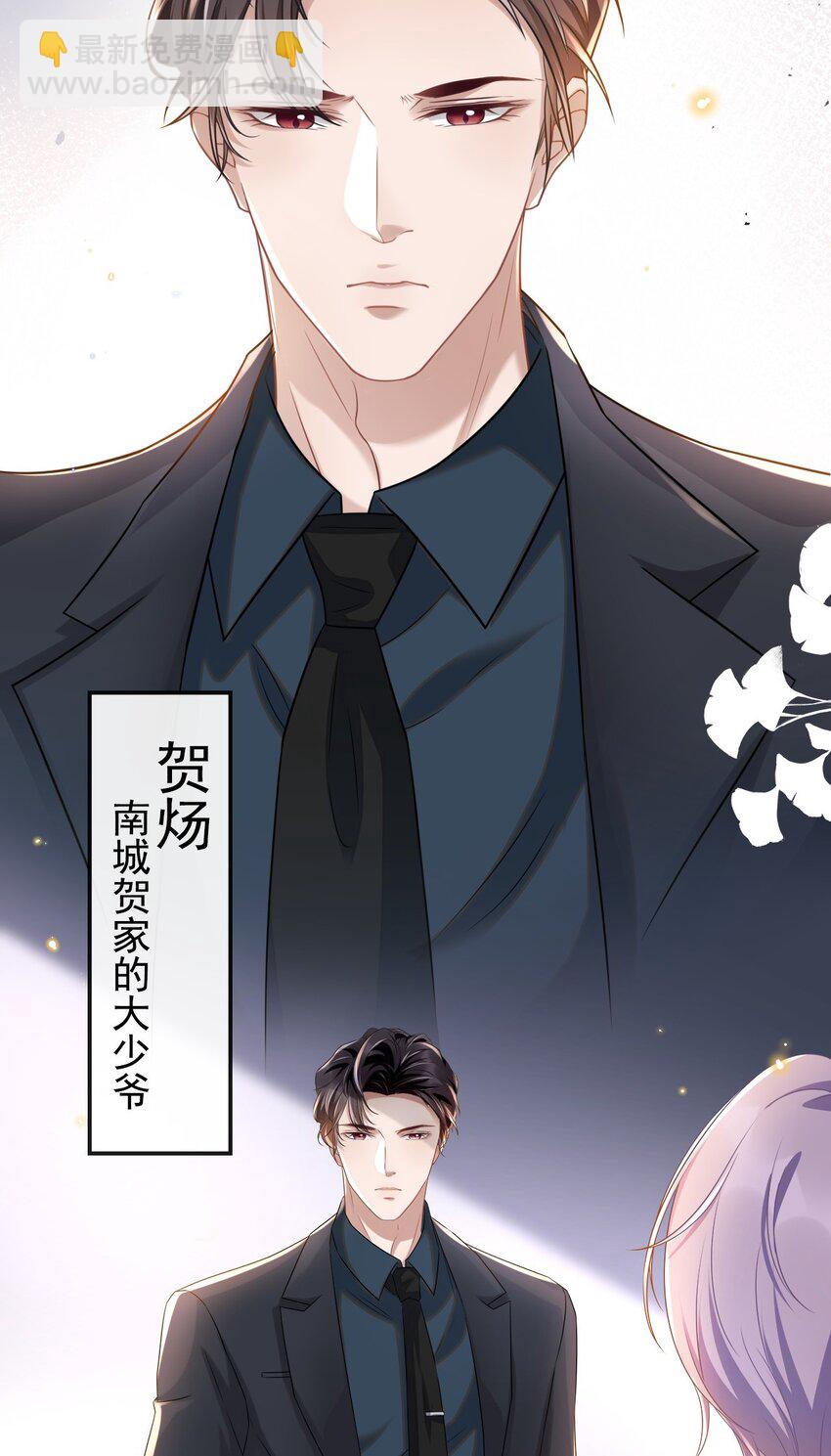 01 正品、冒牌货？(1/2)-第2话