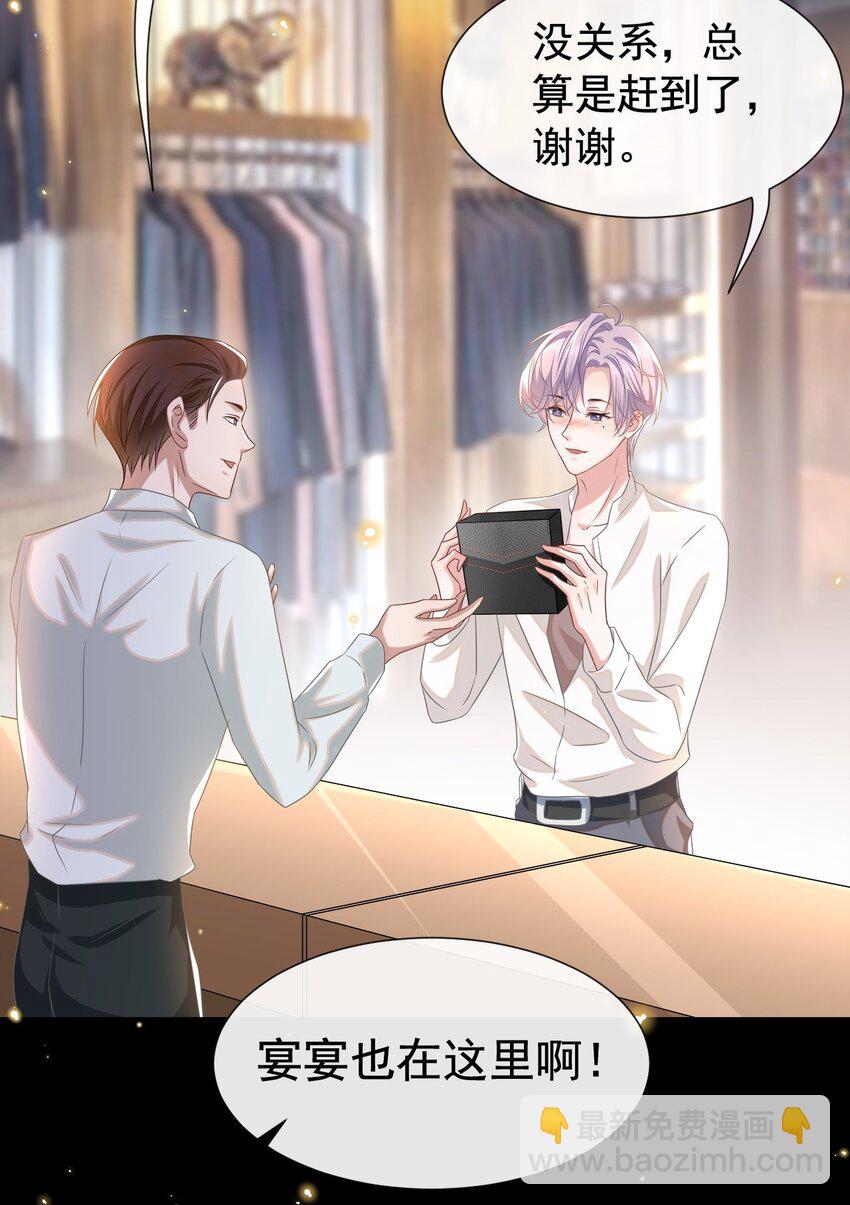 01 正品、冒牌货？(1/2)-第2话