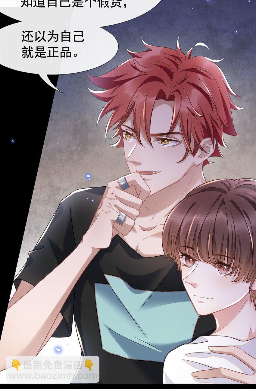 01 正品、冒牌货？(1/2)-第2话