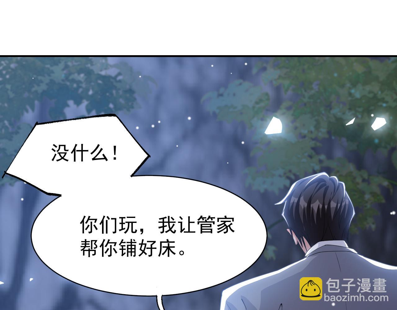 第198话：吃狗狗的醋(1/2)-第200话