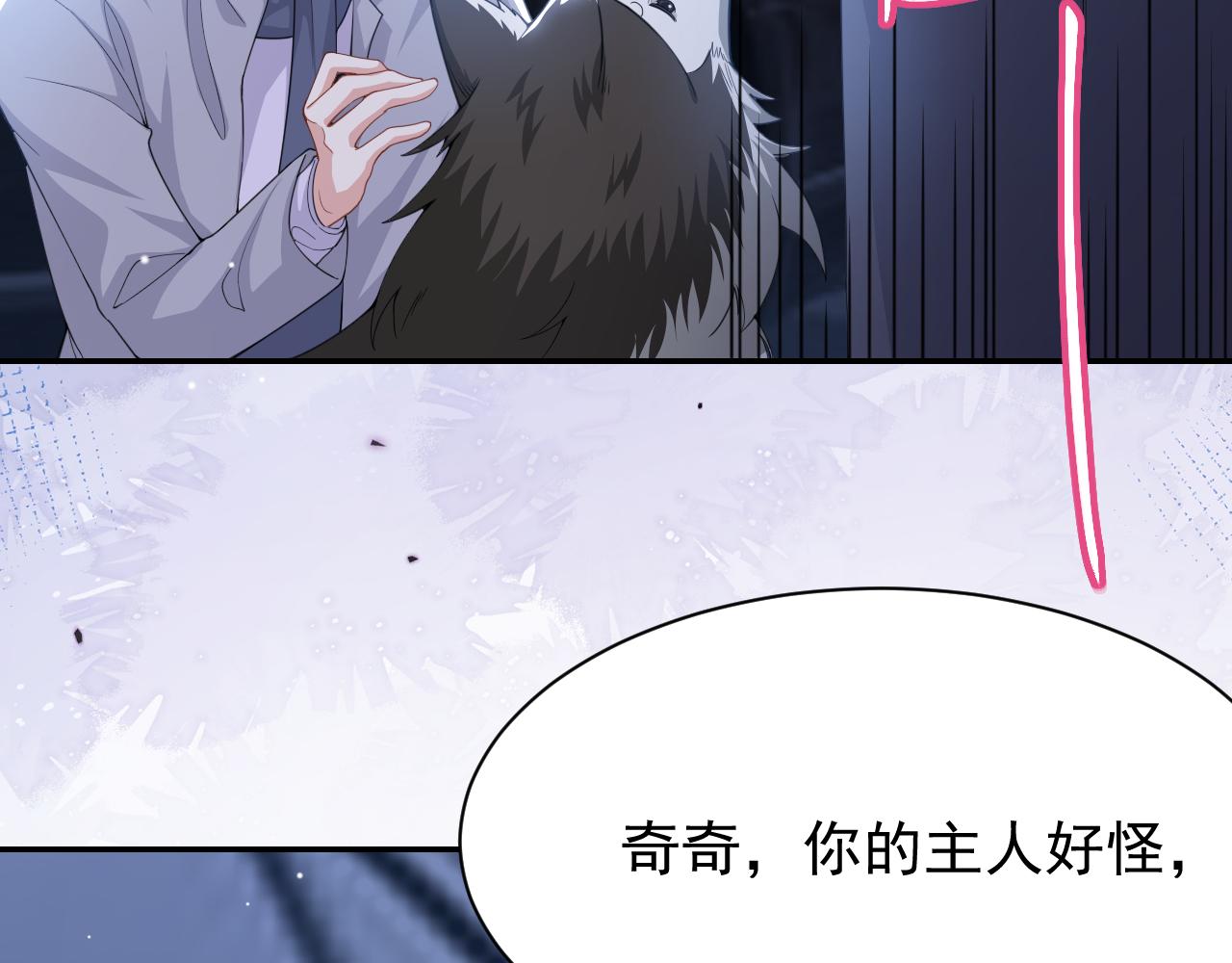 第198话：吃狗狗的醋(1/2)-第200话