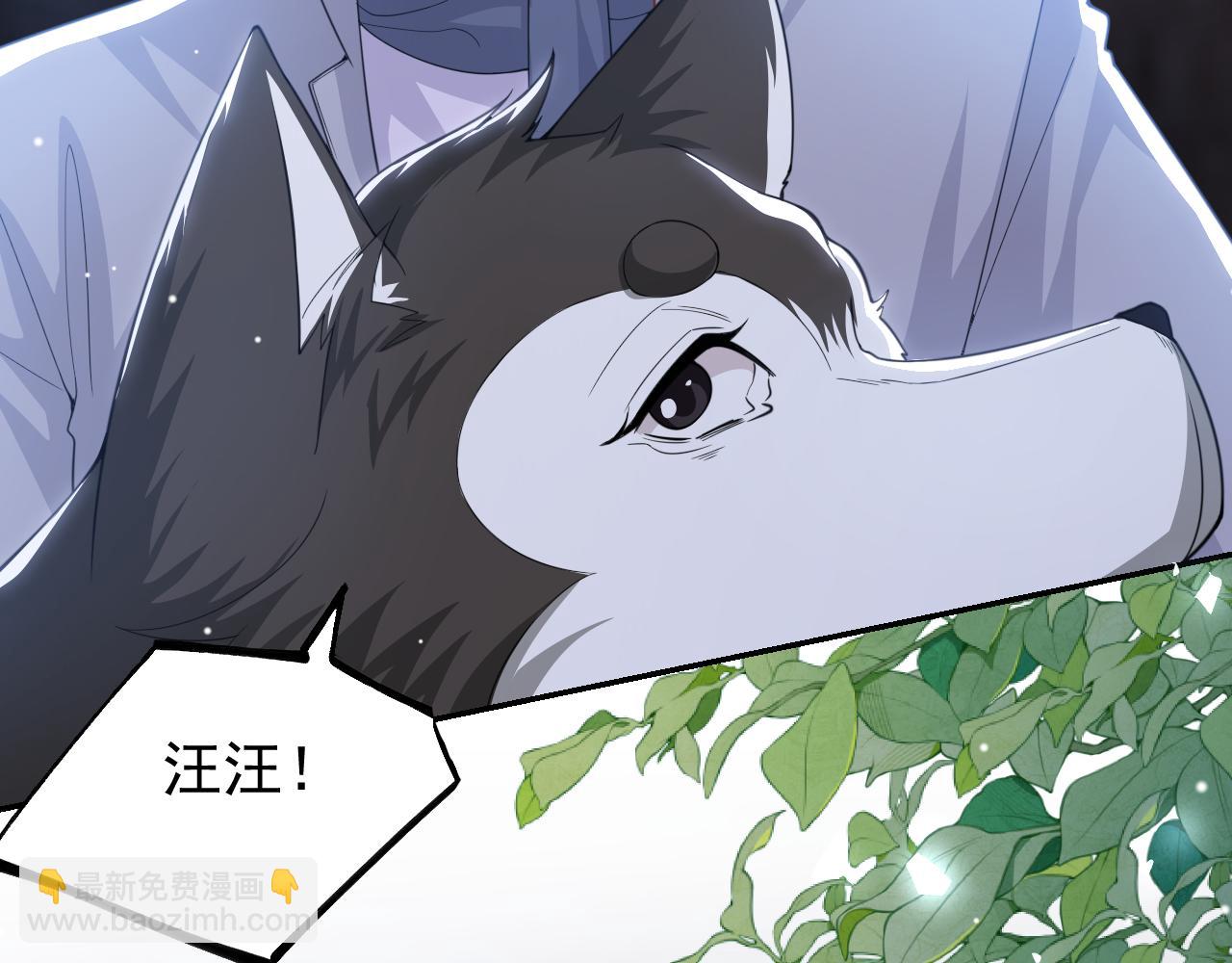 第198话：吃狗狗的醋(1/2)-第200话