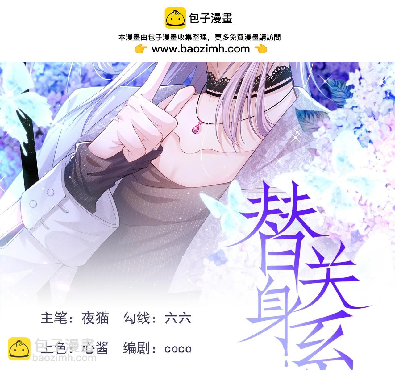 第198话：吃狗狗的醋(1/2)-第200话