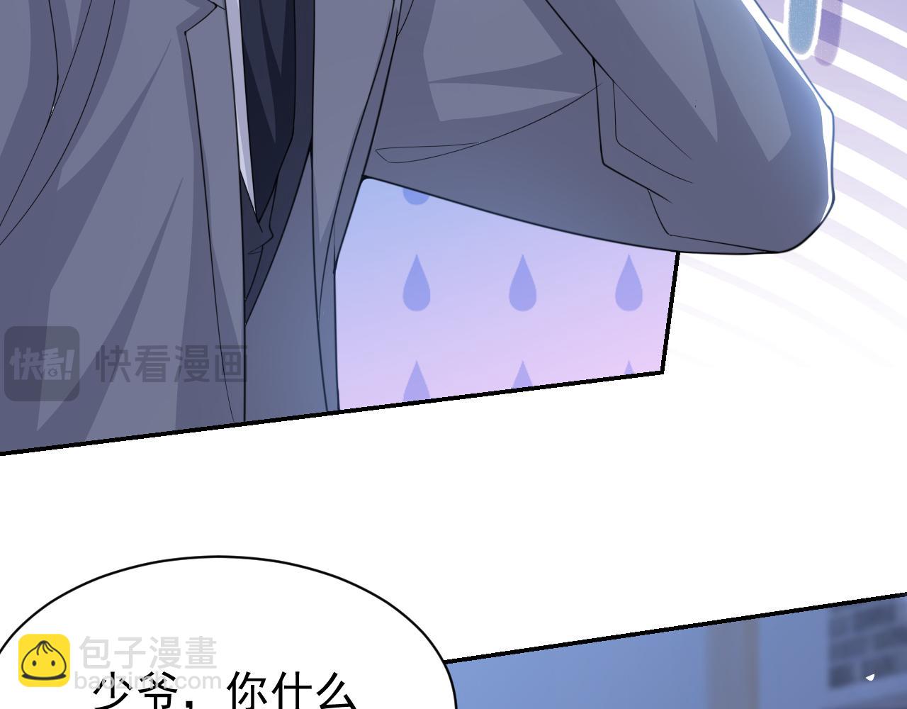 第198话：吃狗狗的醋(1/2)-第200话