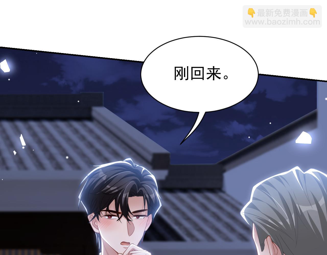 第198话：吃狗狗的醋(1/2)-第200话