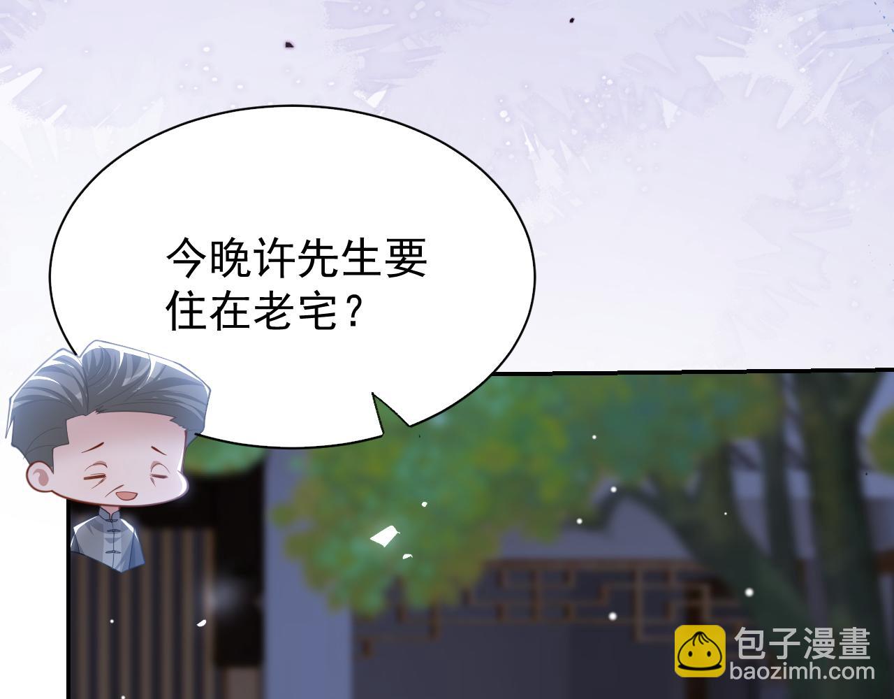 第198话：吃狗狗的醋(1/2)-第200话