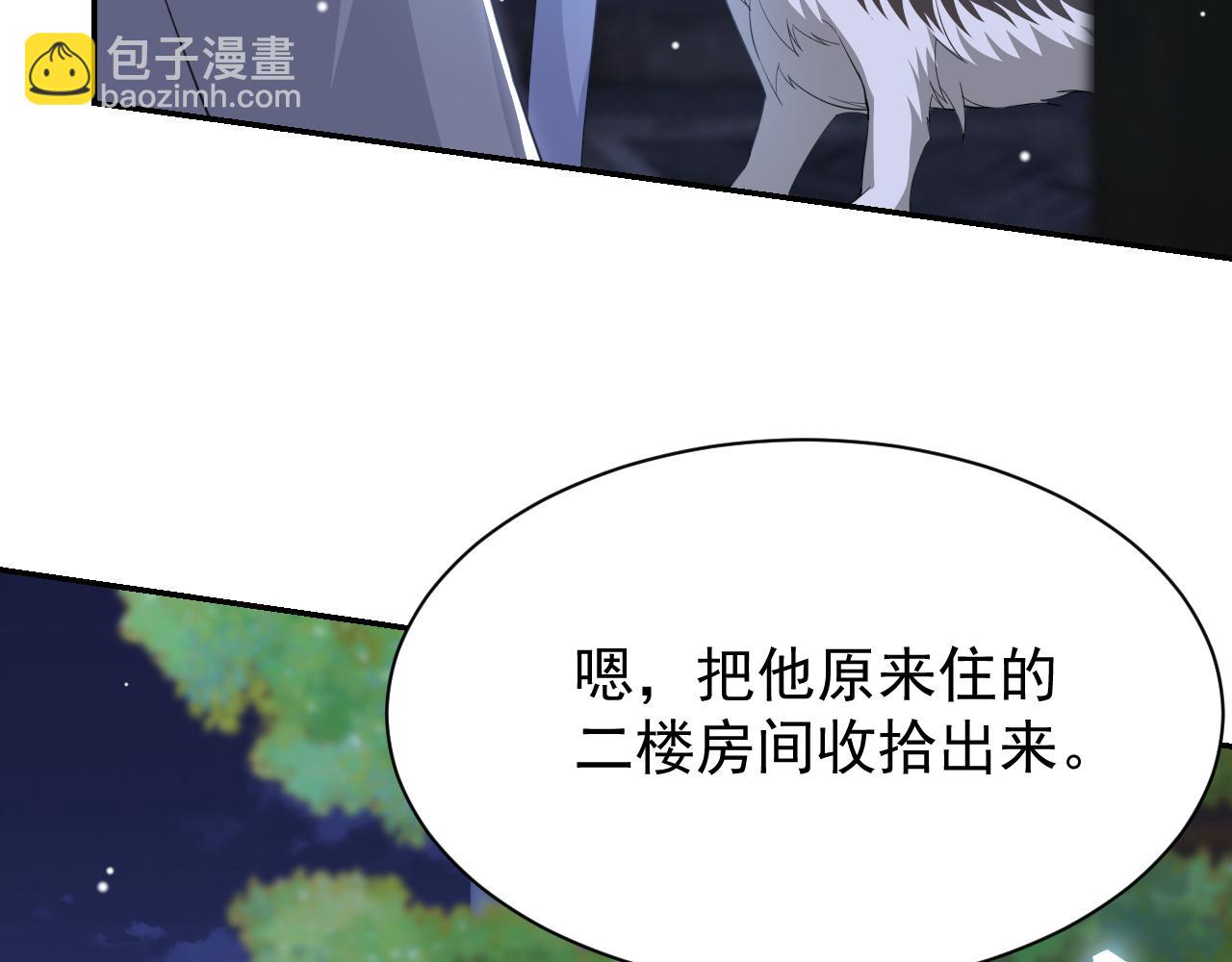 第198话：吃狗狗的醋(1/2)-第200话