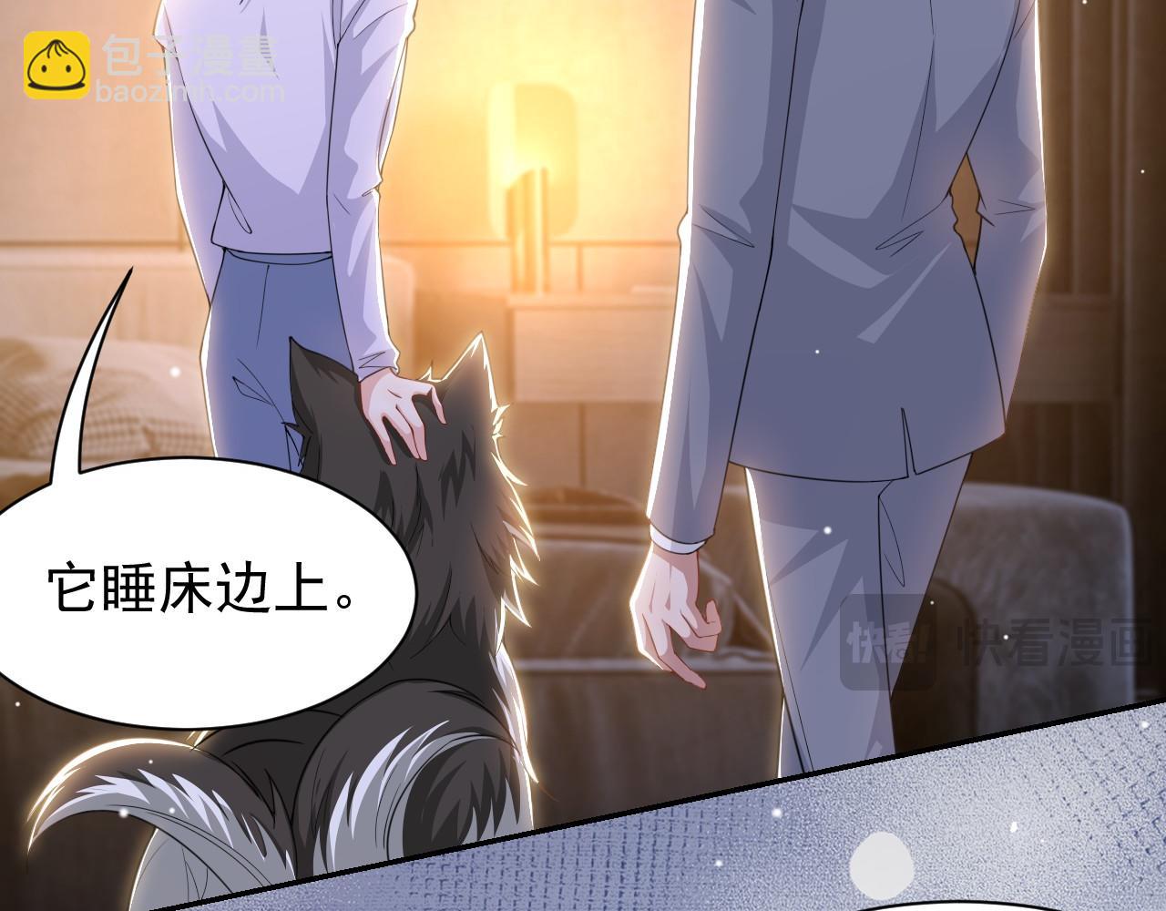 第198话：吃狗狗的醋(1/2)-第200话