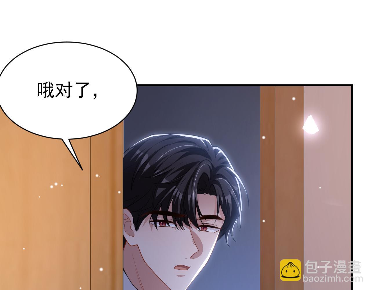 第198话：吃狗狗的醋(1/2)-第200话