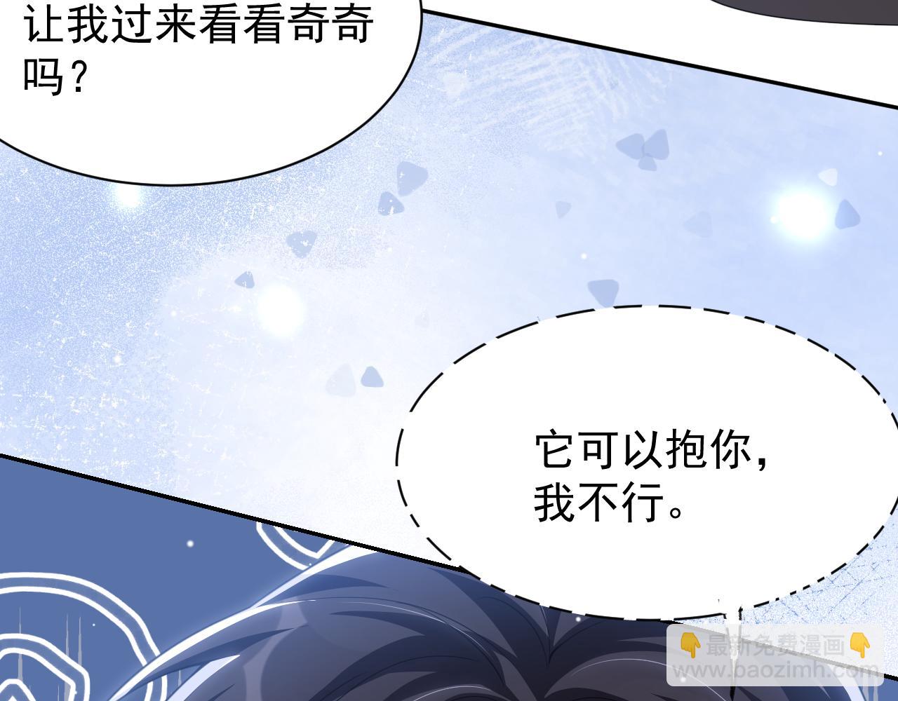 第198话：吃狗狗的醋(1/2)-第200话