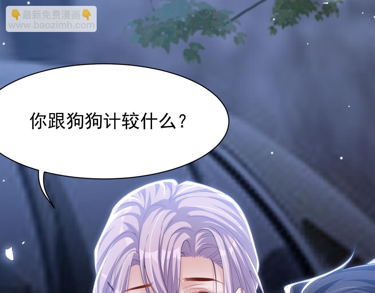 第198话：吃狗狗的醋(1/2)-第200话