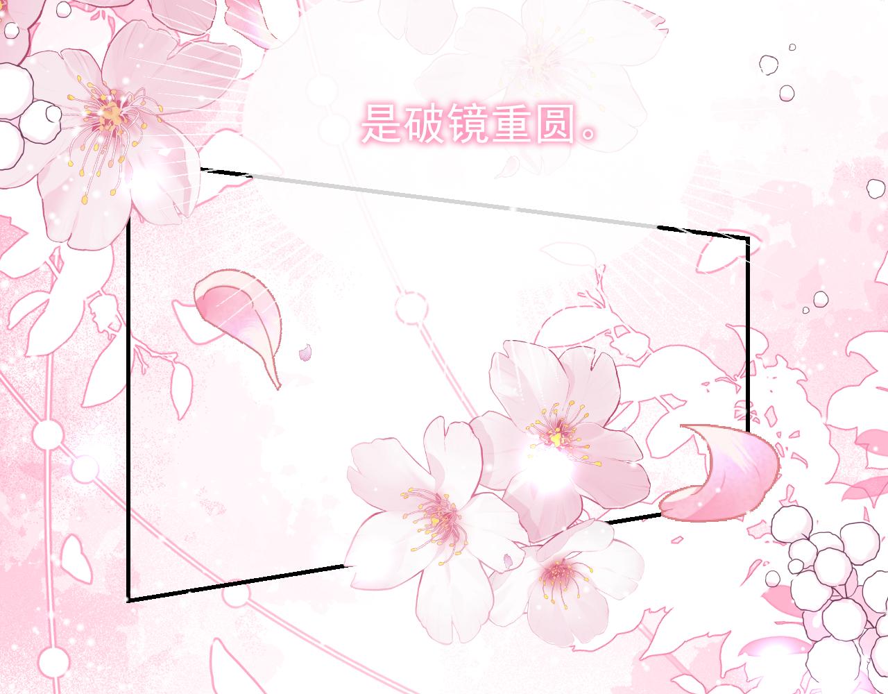 第200话：破镜能否重圆(1/2)-第202话