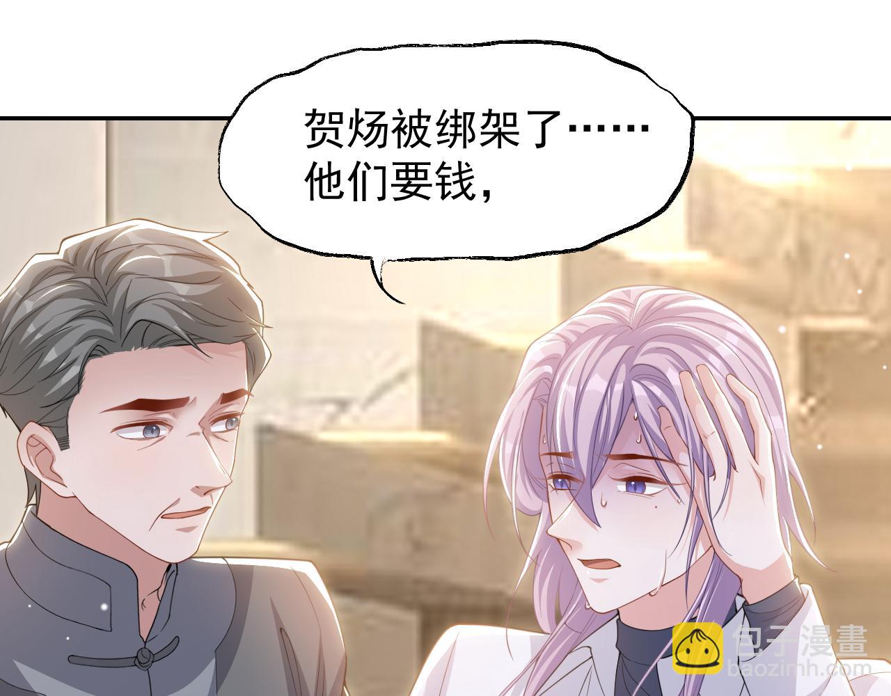 第202话 绑架(1/2)-第204话