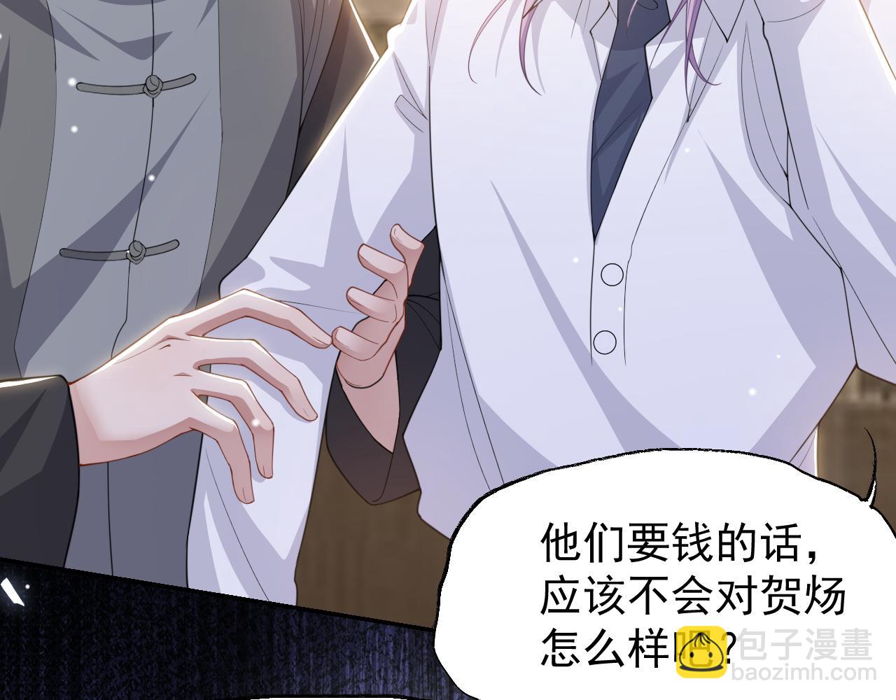 第202话 绑架(1/2)-第204话