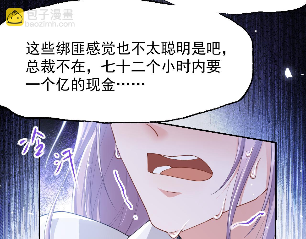 第202话 绑架(1/2)-第204话