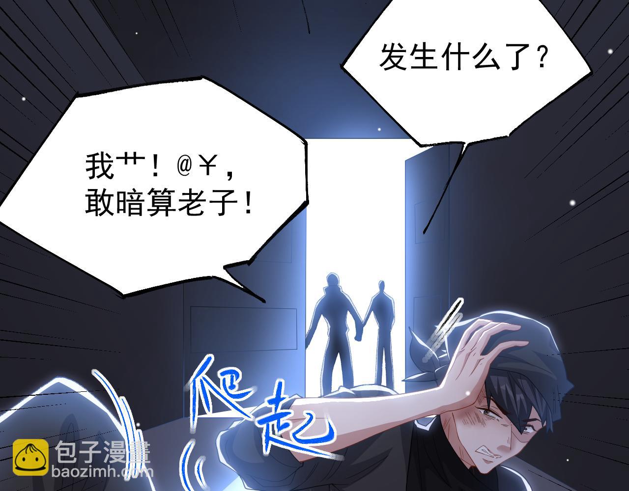 第204话：只能是你(1/2)-第206话