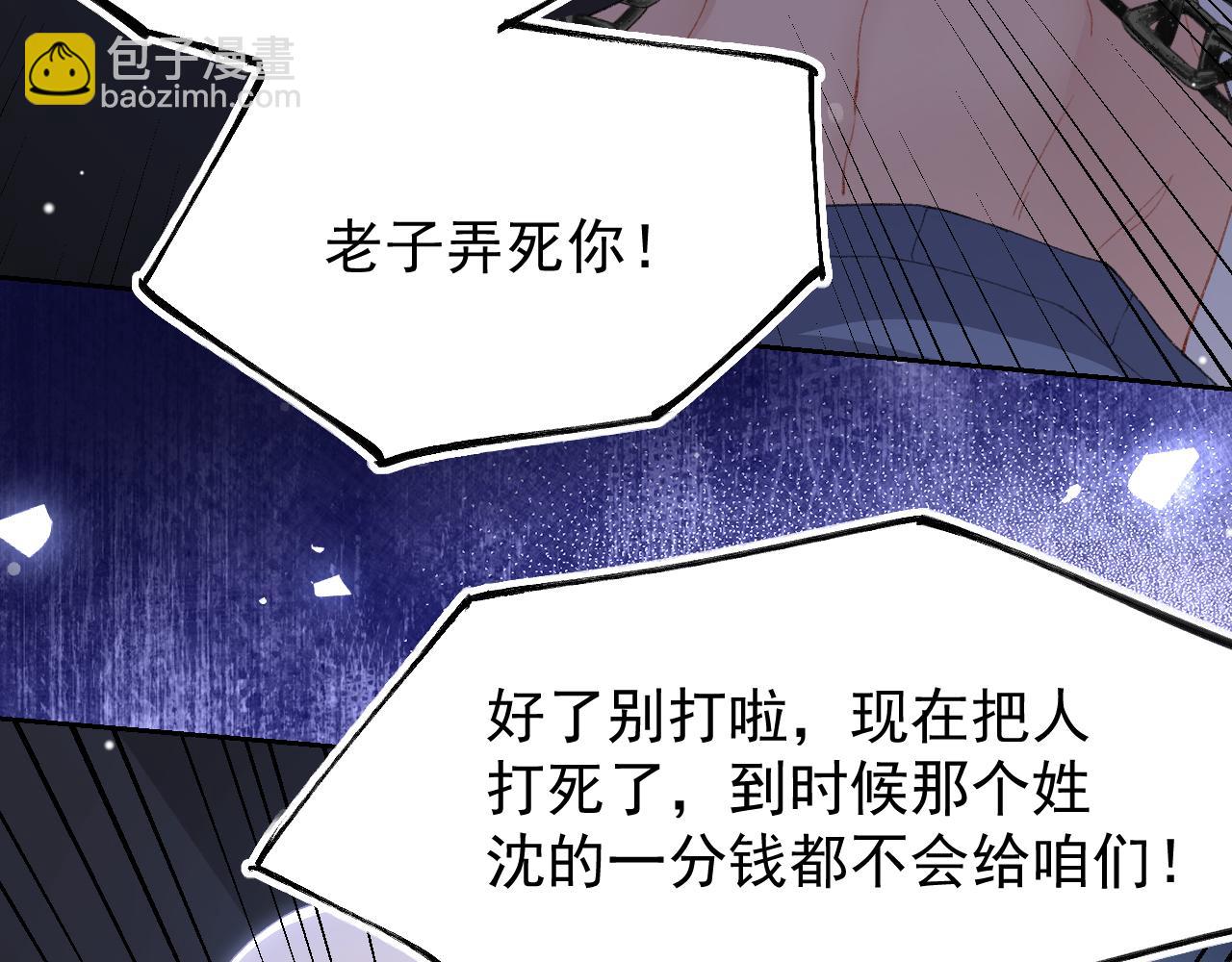 第204话：只能是你(1/2)-第206话