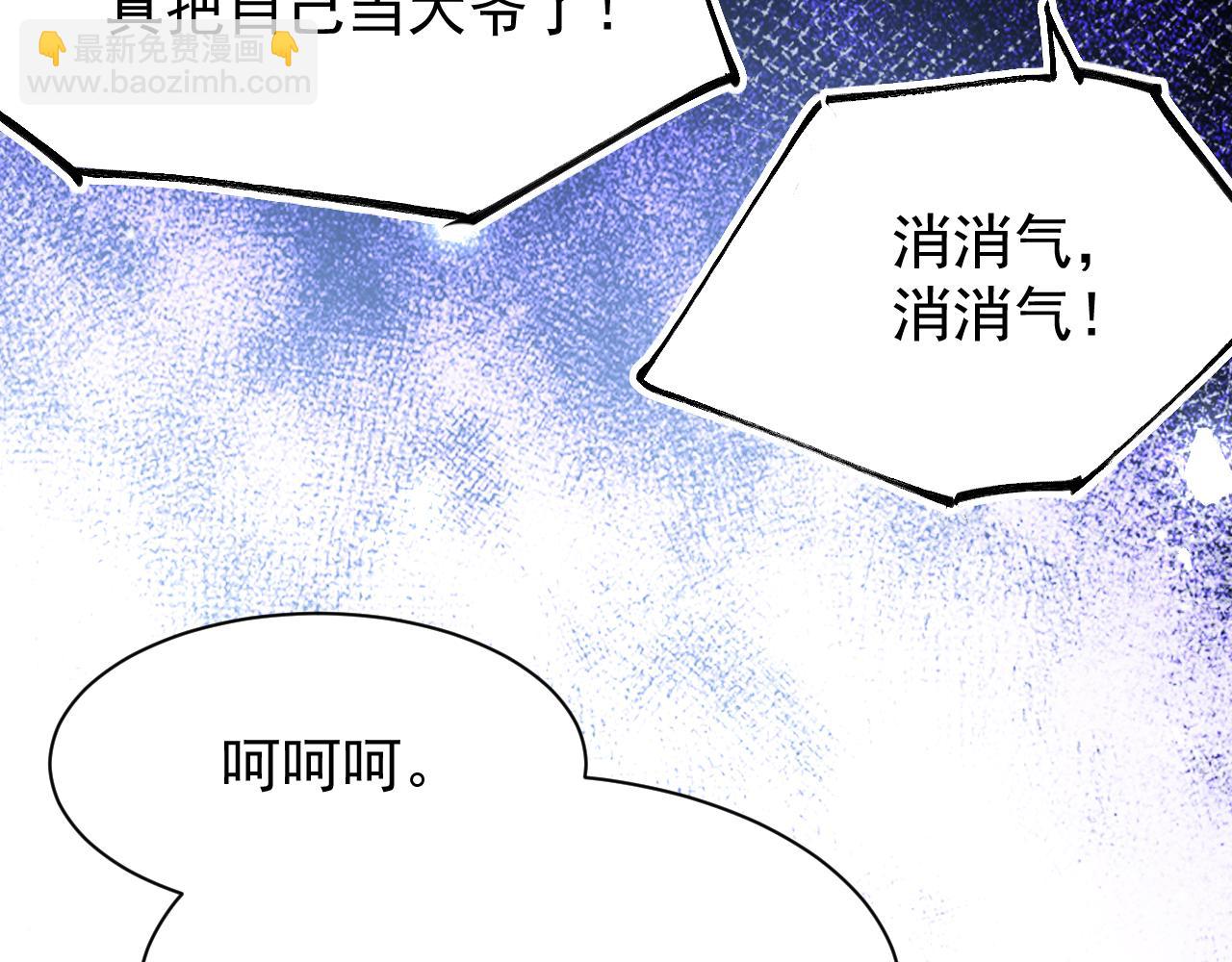 第204话：只能是你(1/2)-第206话