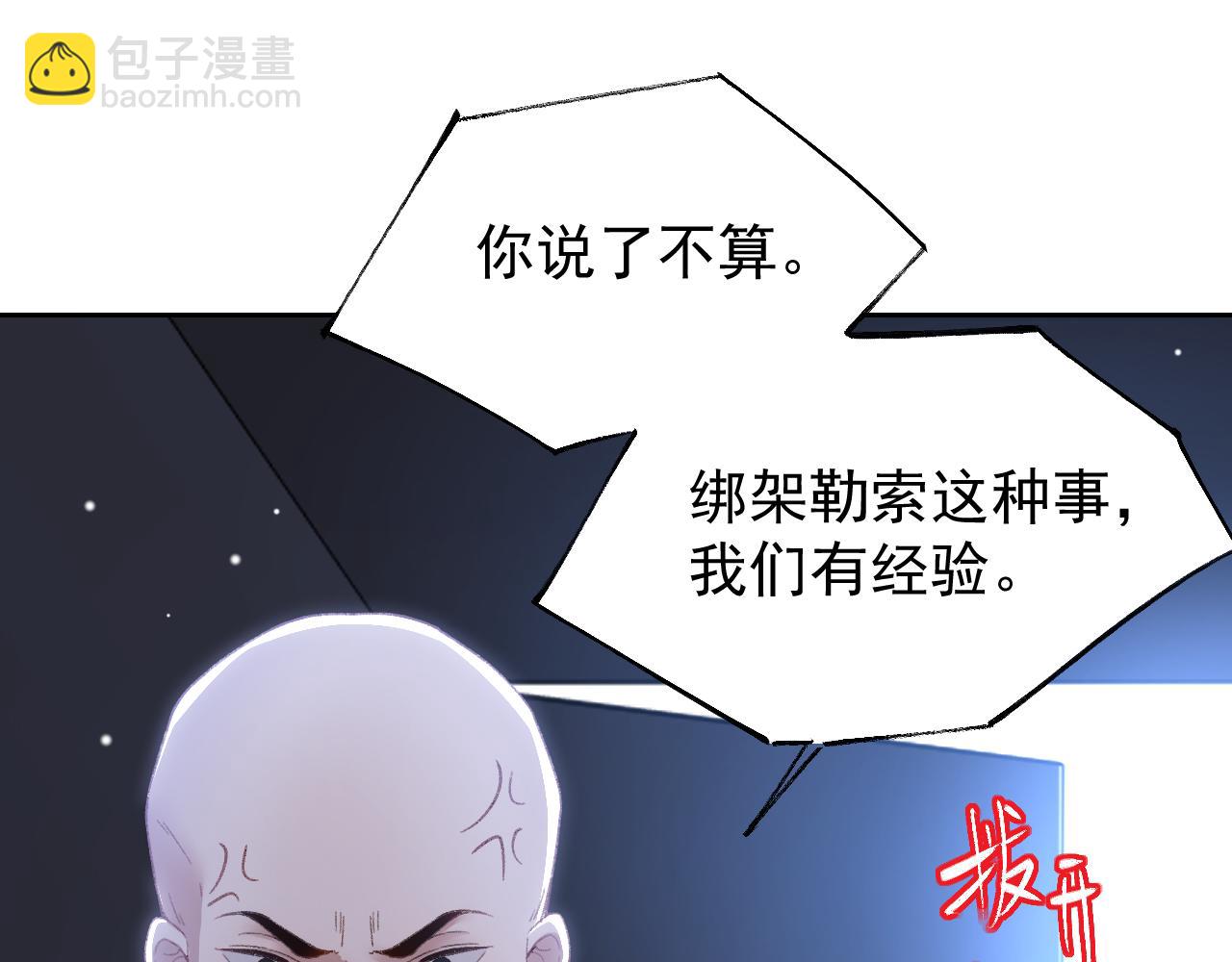 第204话：只能是你(1/2)-第206话